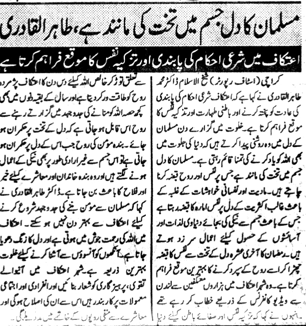 تحریک منہاج القرآن Minhaj-ul-Quran  Print Media Coverage پرنٹ میڈیا کوریج Daily Kainat page-2